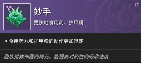永劫无间治疗魂玉选哪个？永劫无间治疗魂玉选择推荐