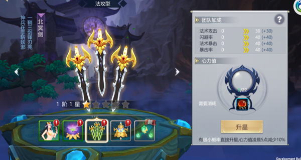 破碎黎明2英雄培养技巧分享