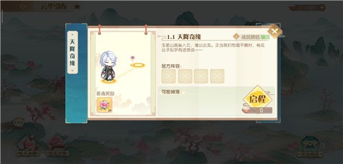 食物语云华引春过关与速刷春桃攻略