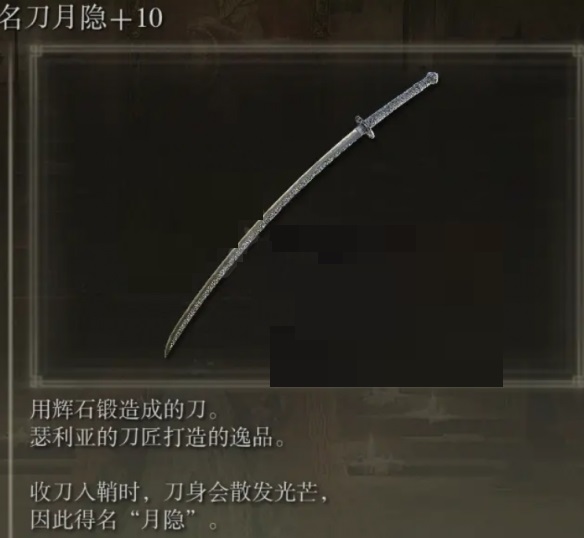 艾尔登法环武器排名怎么样？艾尔登法环武器排名介绍