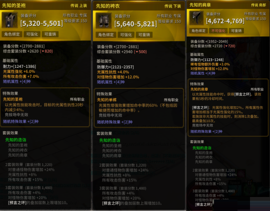 超激斗梦境有哪些毕业装备？超激斗梦境毕业装备介绍