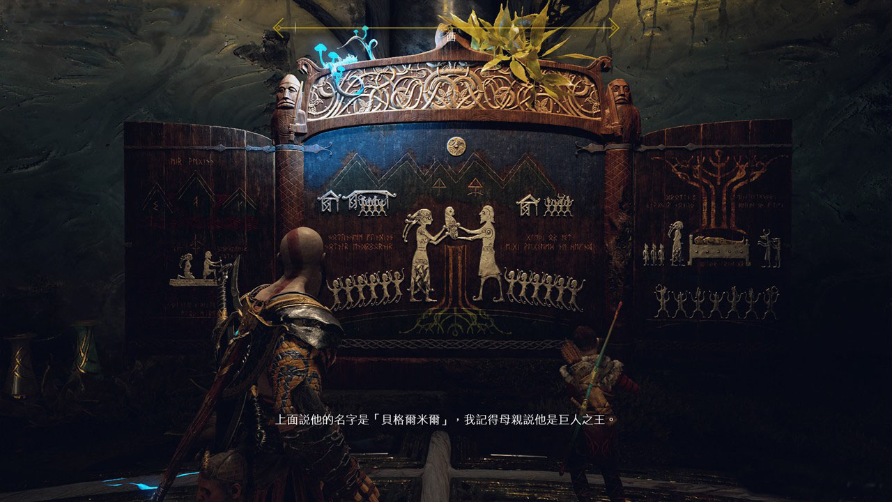 战神4巨人神坛位置在哪？战神4巨人神坛位置介绍