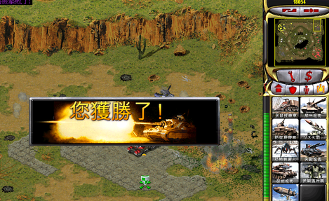 红色警戒2 尤里的复仇谭雅的训练场攻略