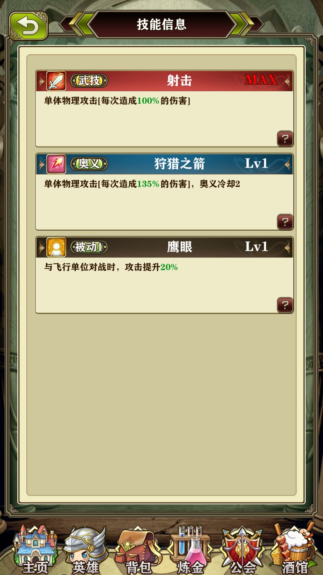 螺旋英雄谭提升技巧与加战力分享