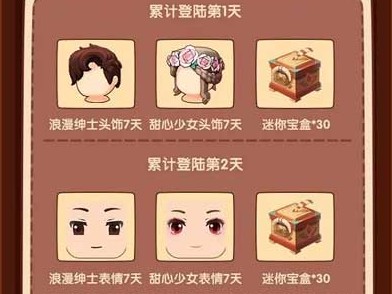 迷你世界2018举国同庆国庆节活动详解