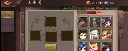 三国杀OL怎么合成动态三国秀形象？三国杀OL合成动态三国秀形象的方法