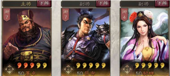 三国志战略版吕布战法推荐