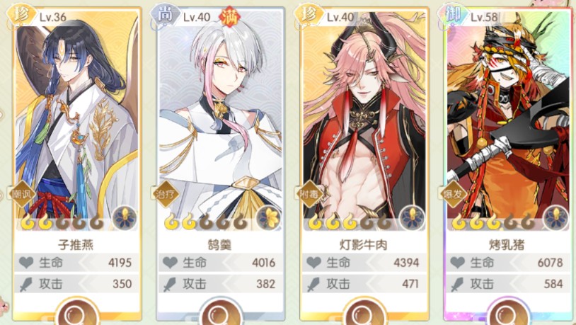 食物语离虹阁8低配阵容过关打法攻略