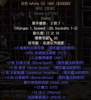 暗黑破坏神2重制版死灵法师好用的符文之语大全