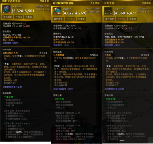 超激斗梦境有哪些毕业装备？超激斗梦境毕业装备介绍