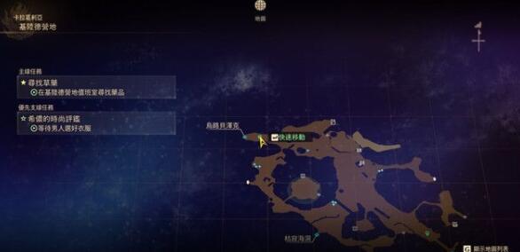 破晓传说寻找草药任务怎么触发？破晓传说寻找草药任务触发攻略