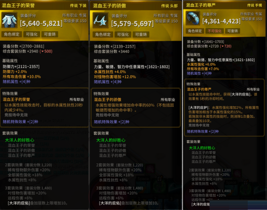 超激斗梦境有哪些毕业装备？超激斗梦境毕业装备介绍