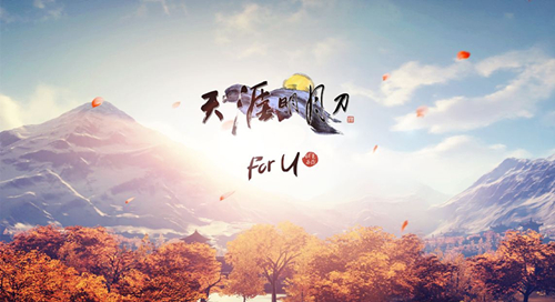 教你《天涯明月刀》手游钓鱼方式介绍。 