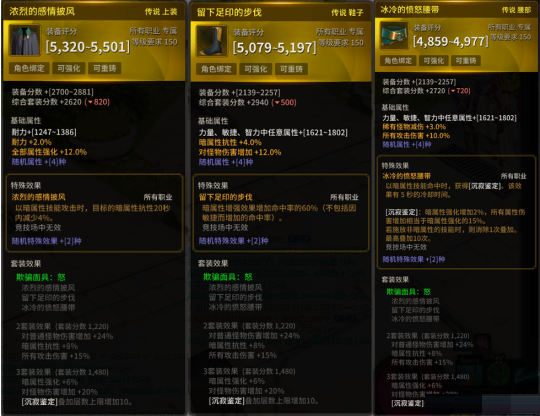 超激斗梦境有哪些毕业装备？超激斗梦境毕业装备介绍