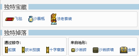 泰拉瑞亚金字塔在哪里？泰拉瑞亚金字塔位置介绍