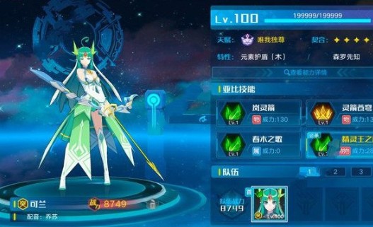 奥拉星手游巅峰塔90层阵容打法解析