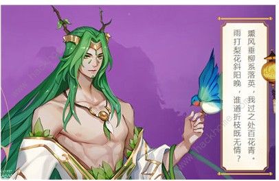 云梦四时歌输出符灵推荐介绍