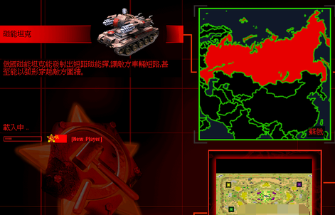 红色警戒2 尤里的复仇谭雅的训练场攻略