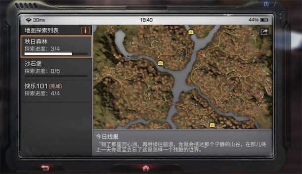 《明日之后》河心洲位置分享