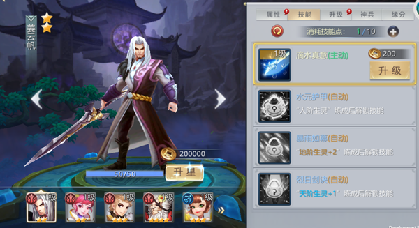 破碎黎明2英雄培养技巧分享