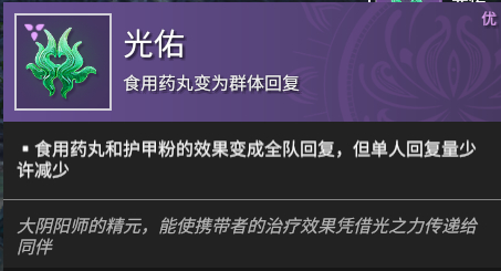 永劫无间治疗魂玉选哪个？永劫无间治疗魂玉选择推荐