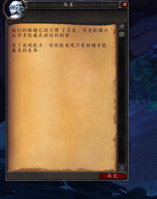 魔兽世界炽蓝仙野坐骑灵种摇篮获得攻略 魔兽世界灵种摇篮坐骑怎么获得