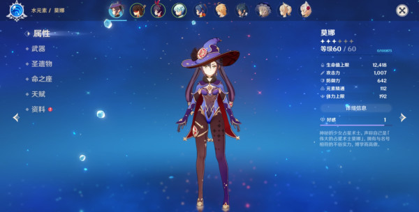 原神莫娜主c阵容怎么搭?原神莫娜圣遗物与装备搭配技巧一览