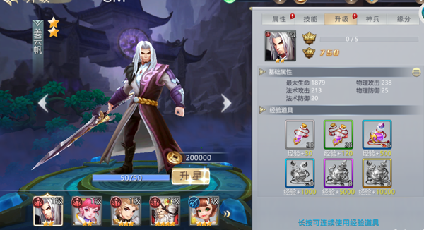 破碎黎明2英雄培养技巧分享