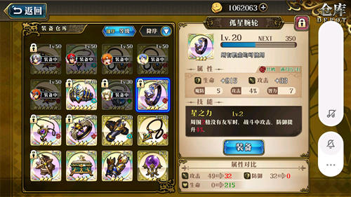 《梦幻模拟战》泽瑞达装备搭配分享