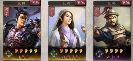 三国志战略版吕布战法推荐