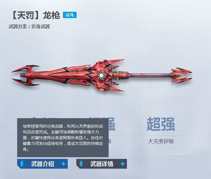 反恐精英天罚龙枪怎么使用?反恐精英天罚龙枪使用攻略