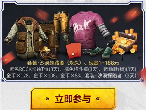 和平精英礼包大全汇总介绍