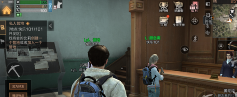 在明日之后里赠送东西的详细操作