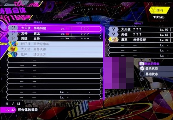 灵魂骇客2御魂怎么合成?灵魂骇客2御魂合成方法