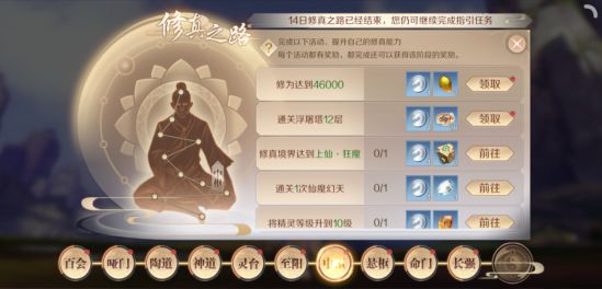 《完美世界》手游修真之路速刷的技巧分享