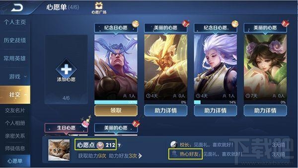 王者荣耀中心愿助力获取技巧分享