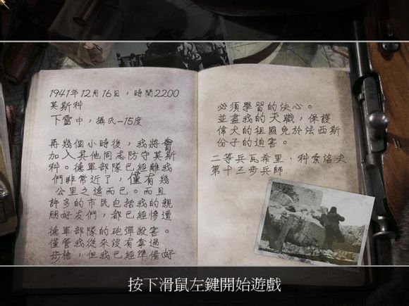 使命召唤2第一关怎么玩？使命召唤2第一关玩法攻略