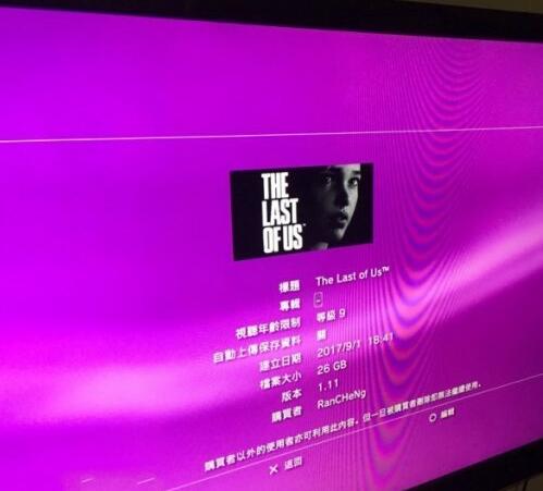 最后生还者PS3联机模式死机解决方法