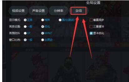 游聚平台如何关闭出招优化?游聚平台关闭出招优化的攻略