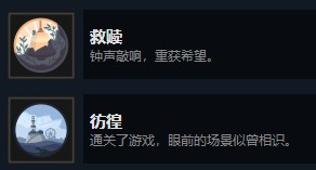 笼中窥梦全成就怎么完成？笼中窥梦全成就达成攻略