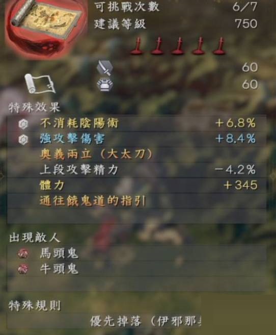 仁王2伊邪那美在哪里?仁王2伊邪那美位置介绍