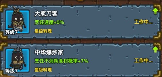 黑暗料理王坐骑花小黑人的玫瑰获取分享