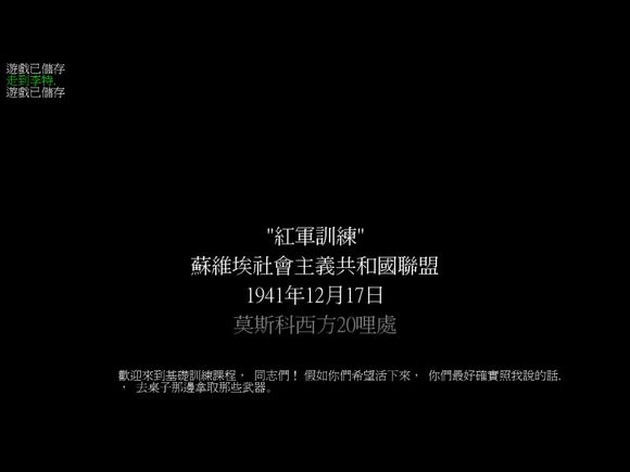 使命召唤2第一关怎么玩？使命召唤2第一关玩法攻略