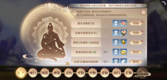 《完美世界》手游修真之路速刷的技巧分享