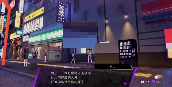 灵魂骇客2往死亡的倒数计时任务怎么完成？灵魂骇客2往死亡的倒数计时任务完成攻略