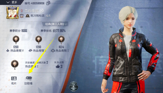 和平精英中全部成就的分享方法