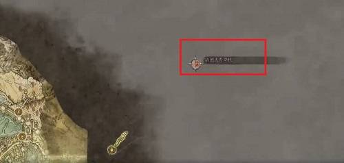 艾尔登法环观星废墟在哪?艾尔登法环观星废墟位置介绍