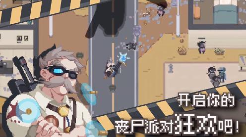 丧尸派对荒野快递怎么打？丧尸派对荒野快递通关打法