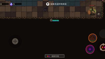 《元素地牢》荣耀之路20级的通关攻略