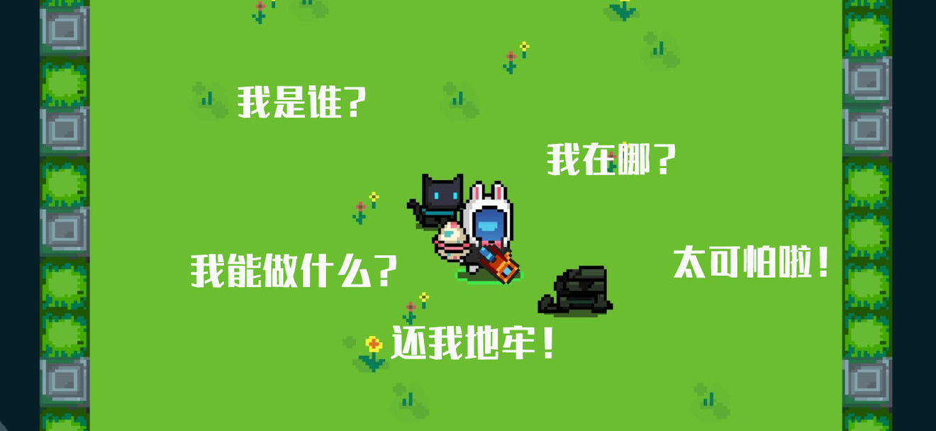 元气骑士彩蛋兔boss的打法技巧分享